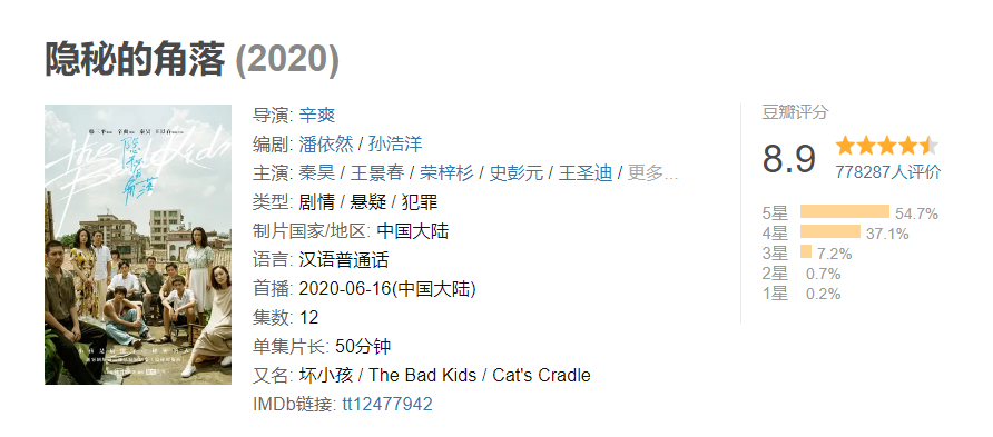 爱奇艺的夏天，迷雾剧场拨开迷雾