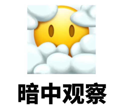 emoji又出新表情！“叹息”表情像极了设计师的日常...