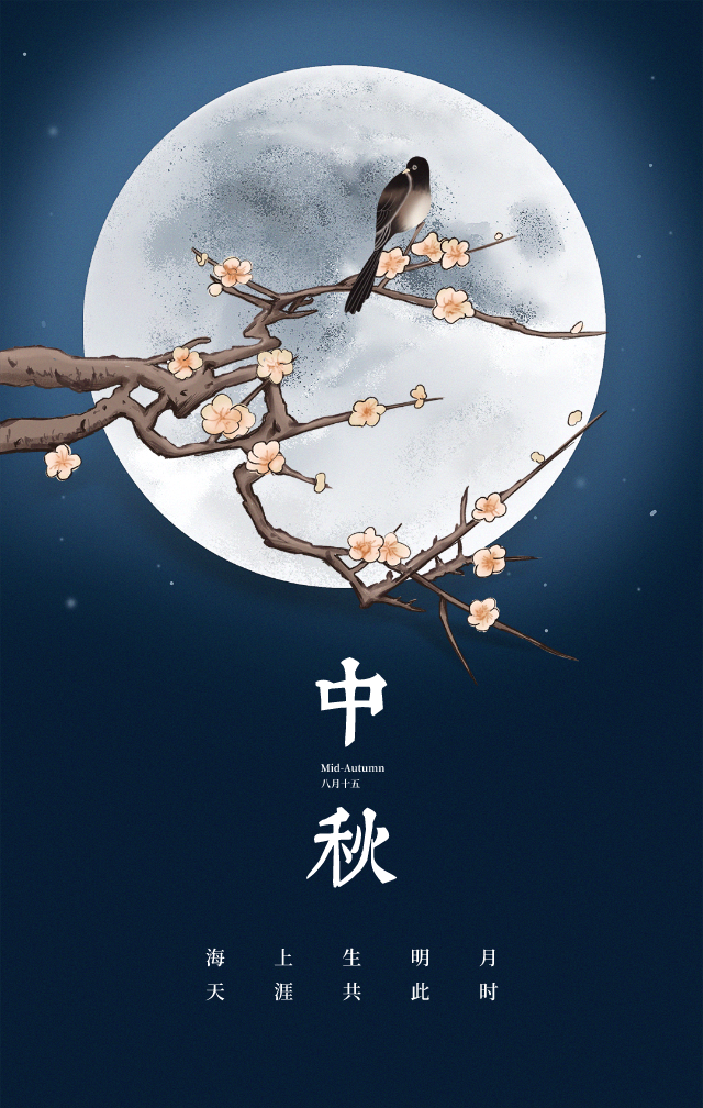 国庆牵手中秋，这样发朋友圈更有逼格（文案海报全了）