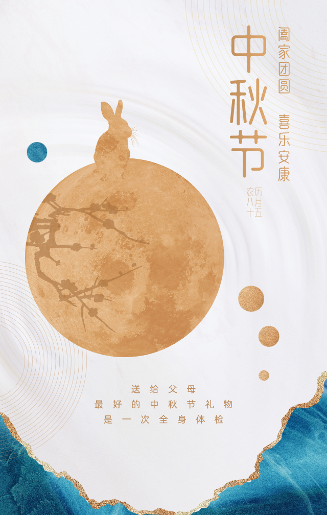 国庆牵手中秋，这样发朋友圈更有逼格（文案海报全了）
