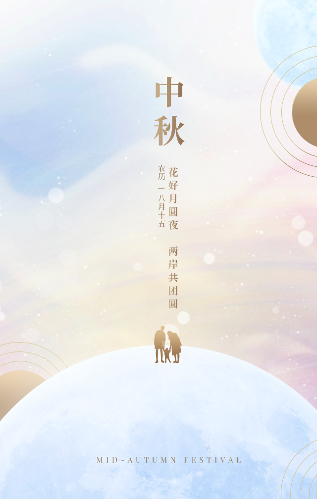国庆牵手中秋，这样发朋友圈更有逼格（文案海报全了）