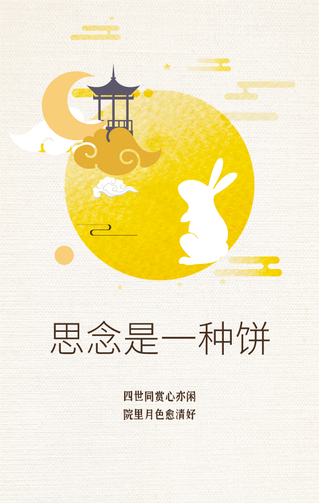 国庆牵手中秋，这样发朋友圈更有逼格（文案海报全了）