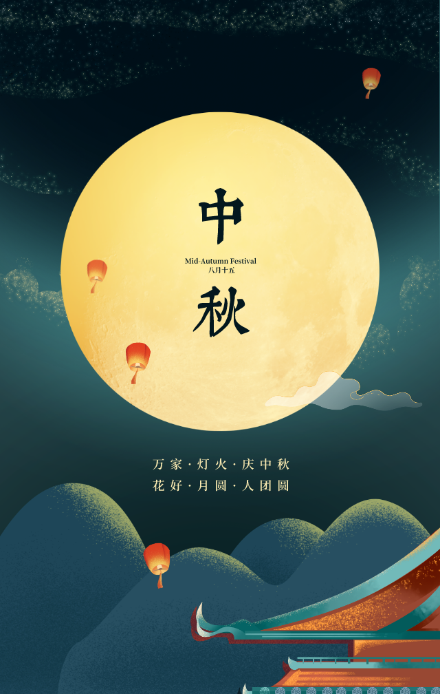 国庆牵手中秋，这样发朋友圈更有逼格（文案海报全了）