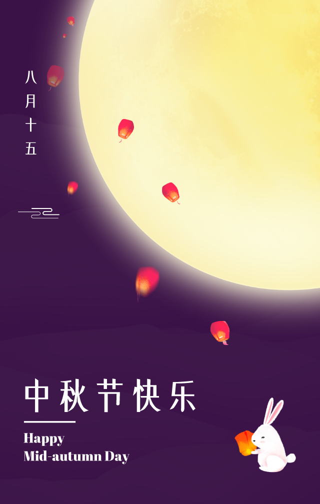 国庆牵手中秋，这样发朋友圈更有逼格（文案海报全了）