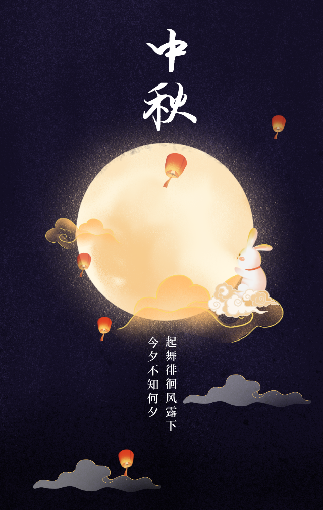 国庆牵手中秋，这样发朋友圈更有逼格（文案海报全了）