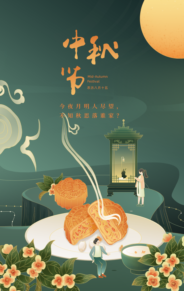 国庆牵手中秋，这样发朋友圈更有逼格（文案海报全了）
