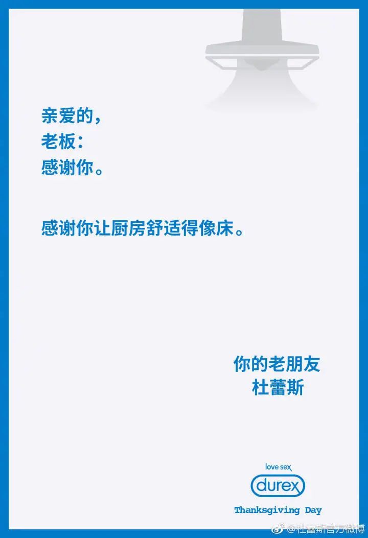 干货收藏 | 杜蕾斯手把手教你写好文案