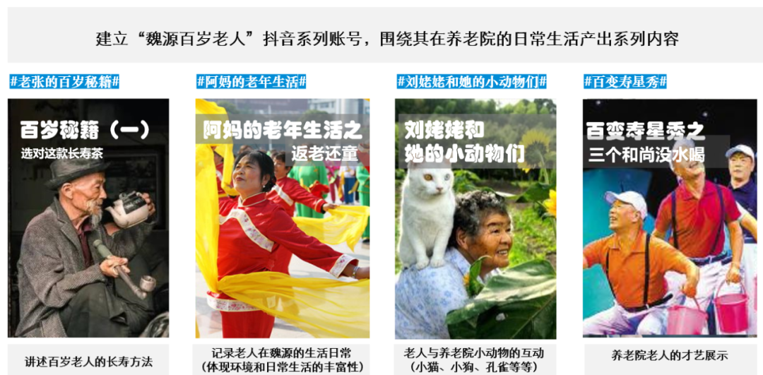 如何用超级符号打造湖南养老第一品牌？