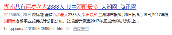 如何用超级符号打造湖南养老第一品牌？