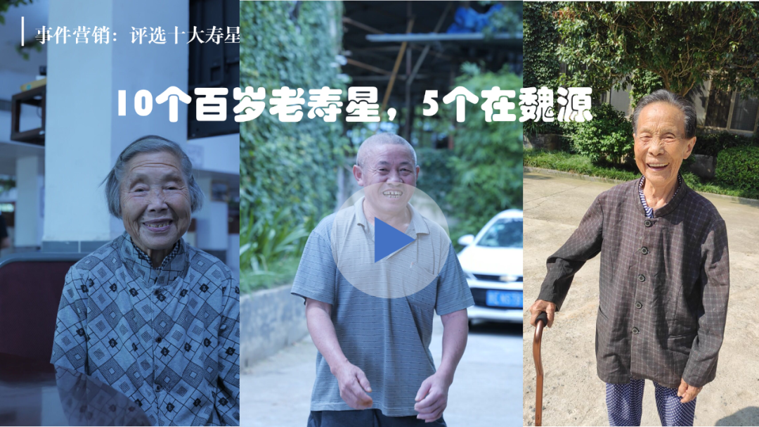 如何用超级符号打造湖南养老第一品牌？