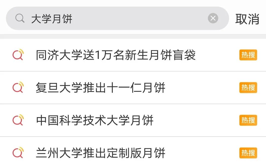 2020高校创意月饼大赏~
