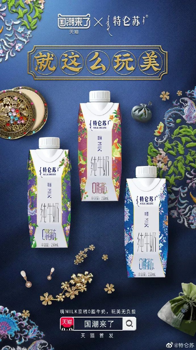 特仑苏喜提“剪刻纸”谷粒牛奶包装！用非遗文化的设计诠释实“粒”！