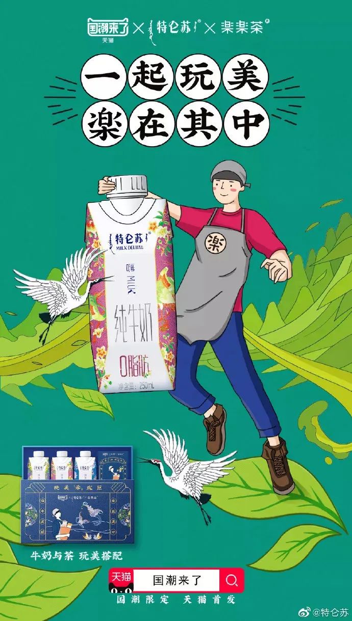 特仑苏喜提“剪刻纸”谷粒牛奶包装！用非遗文化的设计诠释实“粒”！