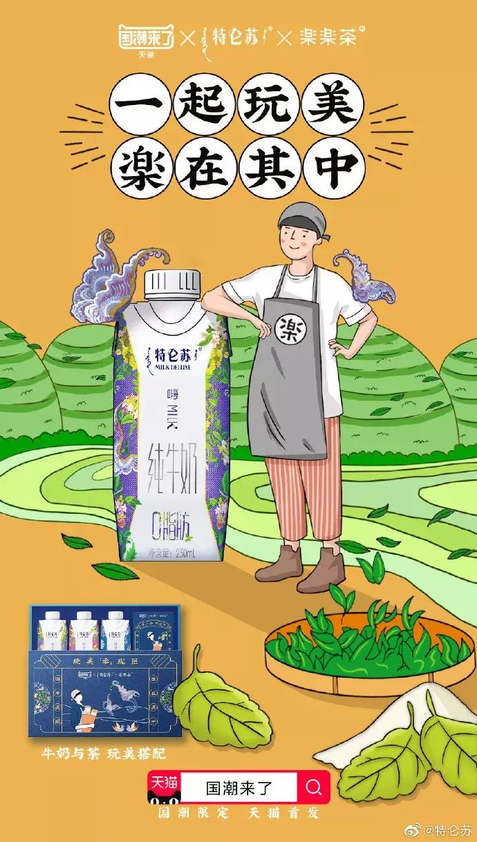 特仑苏喜提“剪刻纸”谷粒牛奶包装！用非遗文化的设计诠释实“粒”！