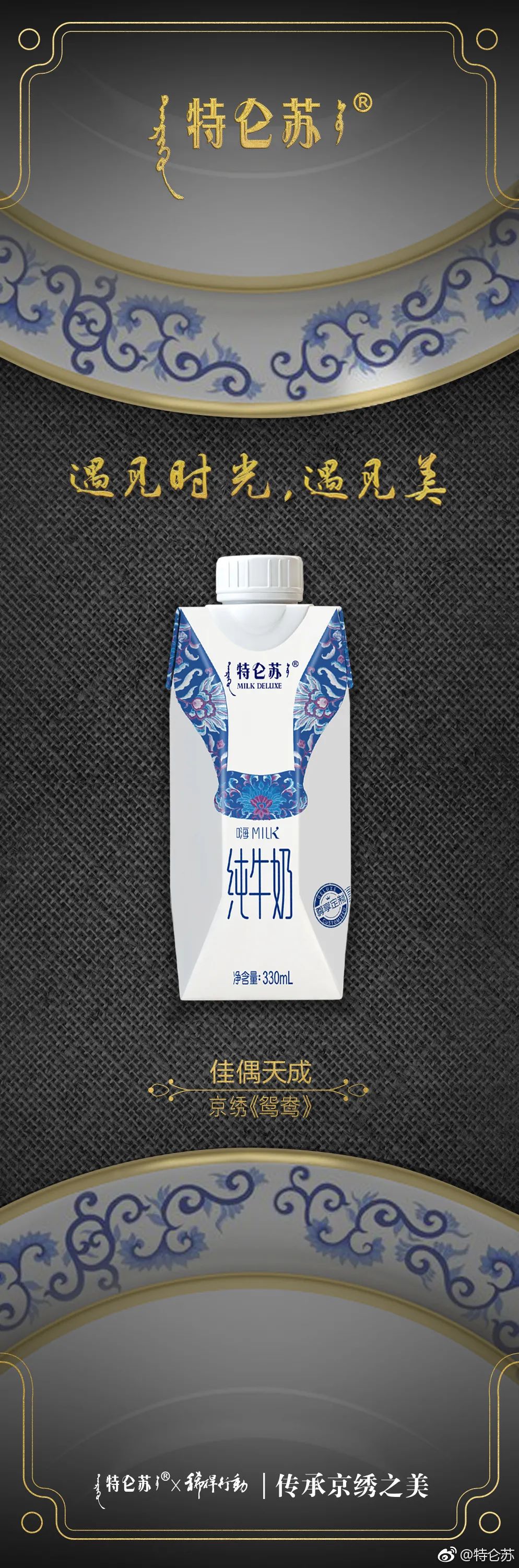 特仑苏喜提“剪刻纸”谷粒牛奶包装！用非遗文化的设计诠释实“粒”！