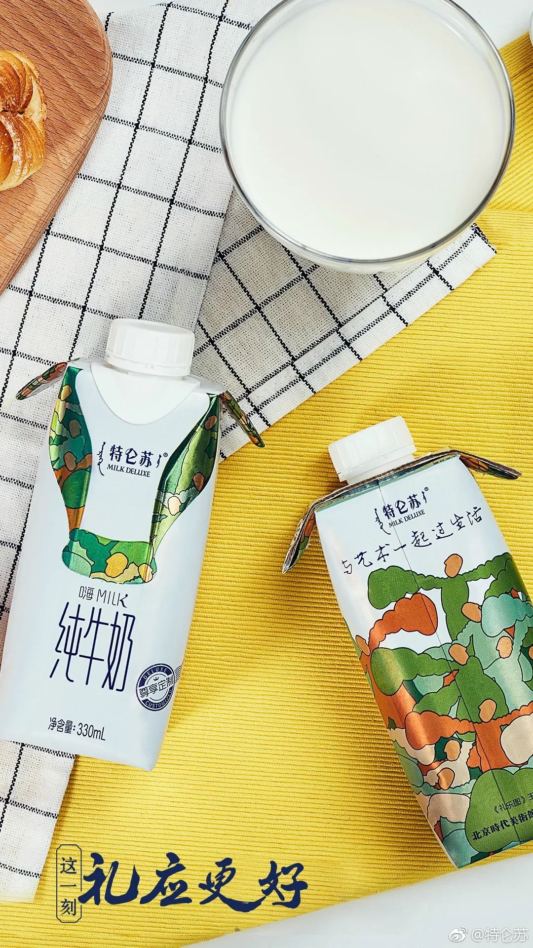 特仑苏喜提“剪刻纸”谷粒牛奶包装！用非遗文化的设计诠释实“粒”！