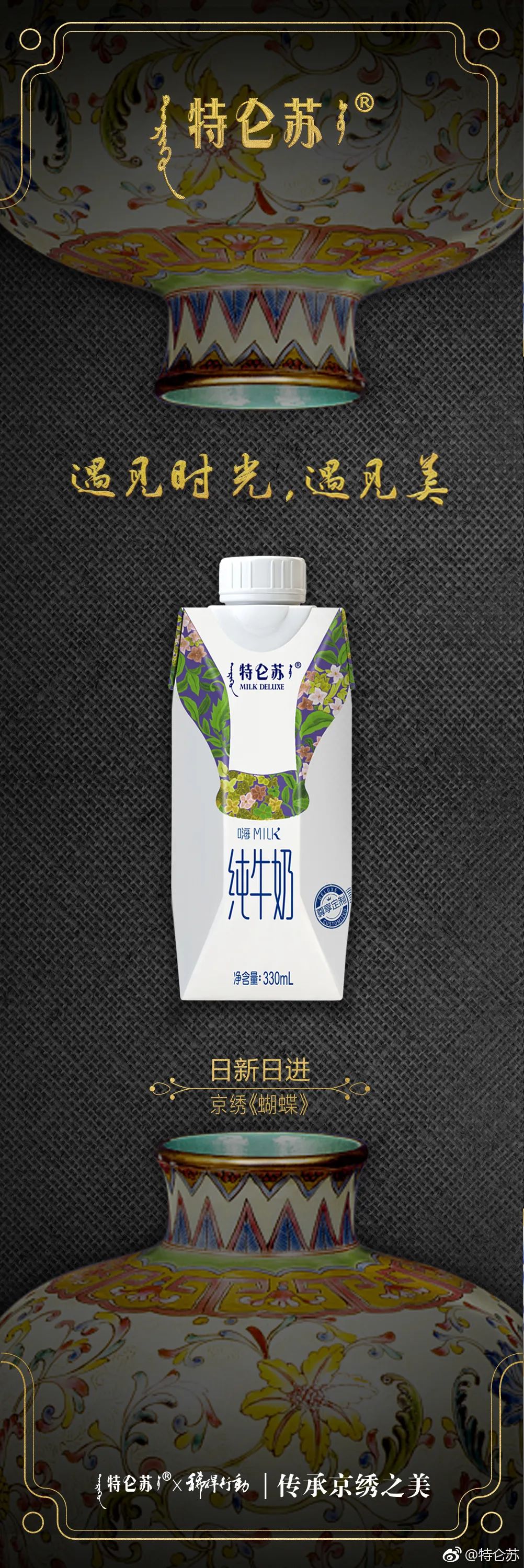 特仑苏喜提“剪刻纸”谷粒牛奶包装！用非遗文化的设计诠释实“粒”！