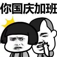 广告人不配拥有假期！