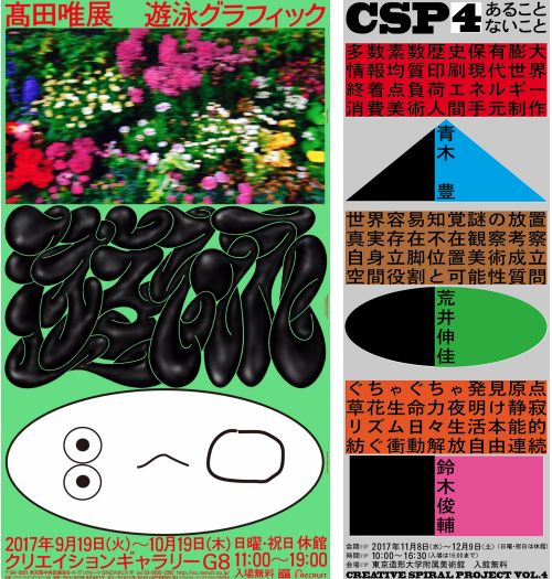 “新丑风”崛起，丑丑惹人爱