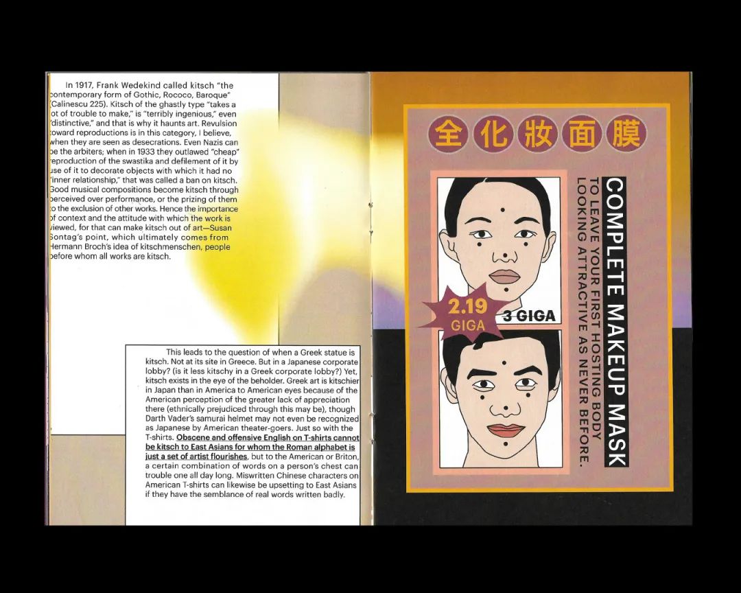 “新丑风”崛起，丑丑惹人爱