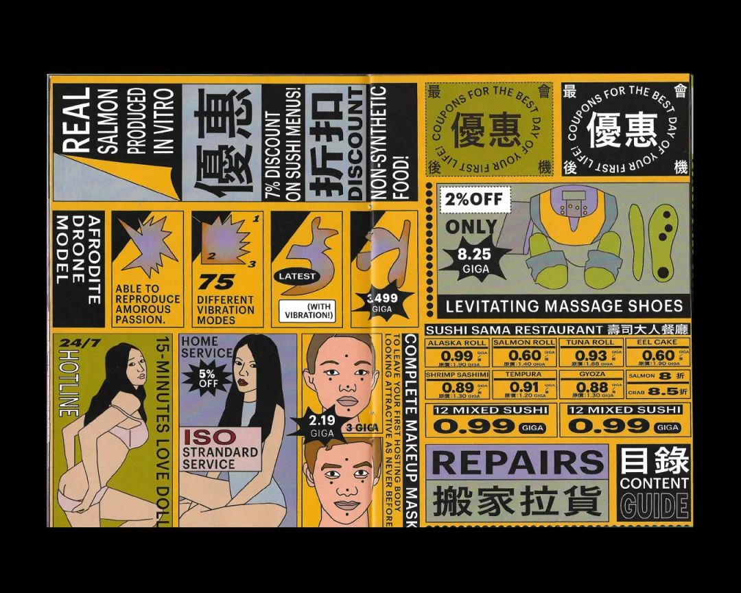 “新丑风”崛起，丑丑惹人爱