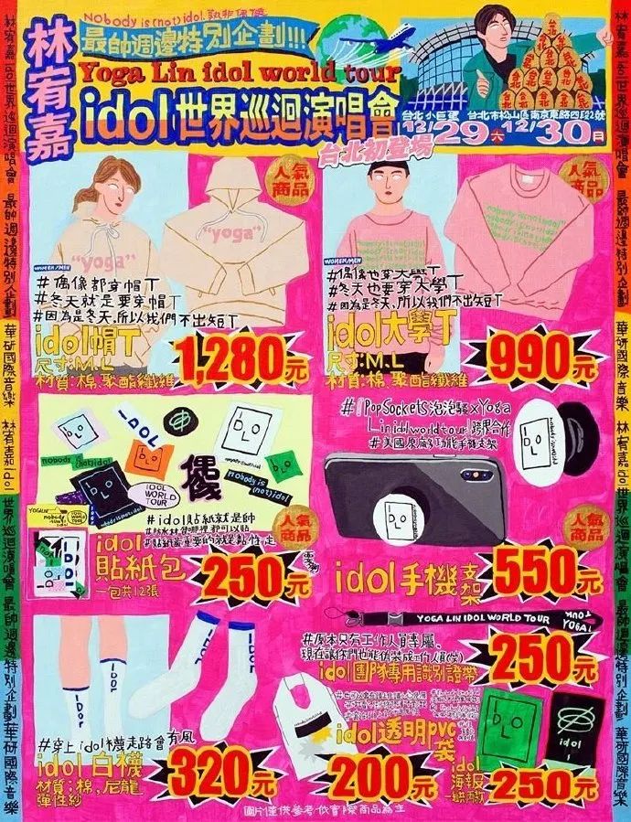 “新丑风”崛起，丑丑惹人爱