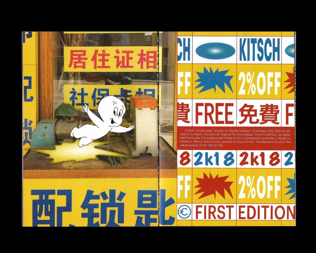 “新丑风”崛起，丑丑惹人爱