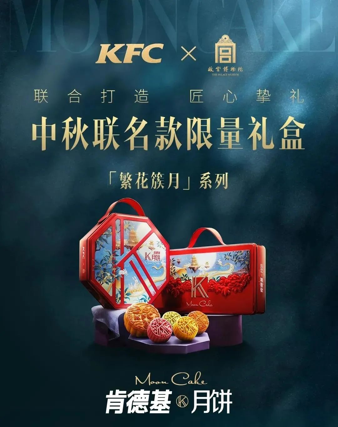 腾讯、阿里、李子柒…2020中秋月饼大pk，杜蕾斯太秀了！