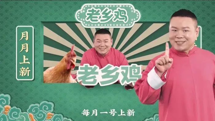 都请了岳云鹏当代言人的老乡鸡和锅圈，谁赢了？