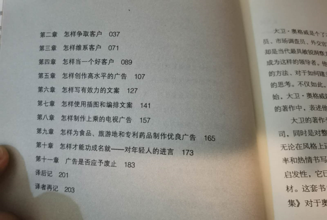 文案书单，11本必读经典
