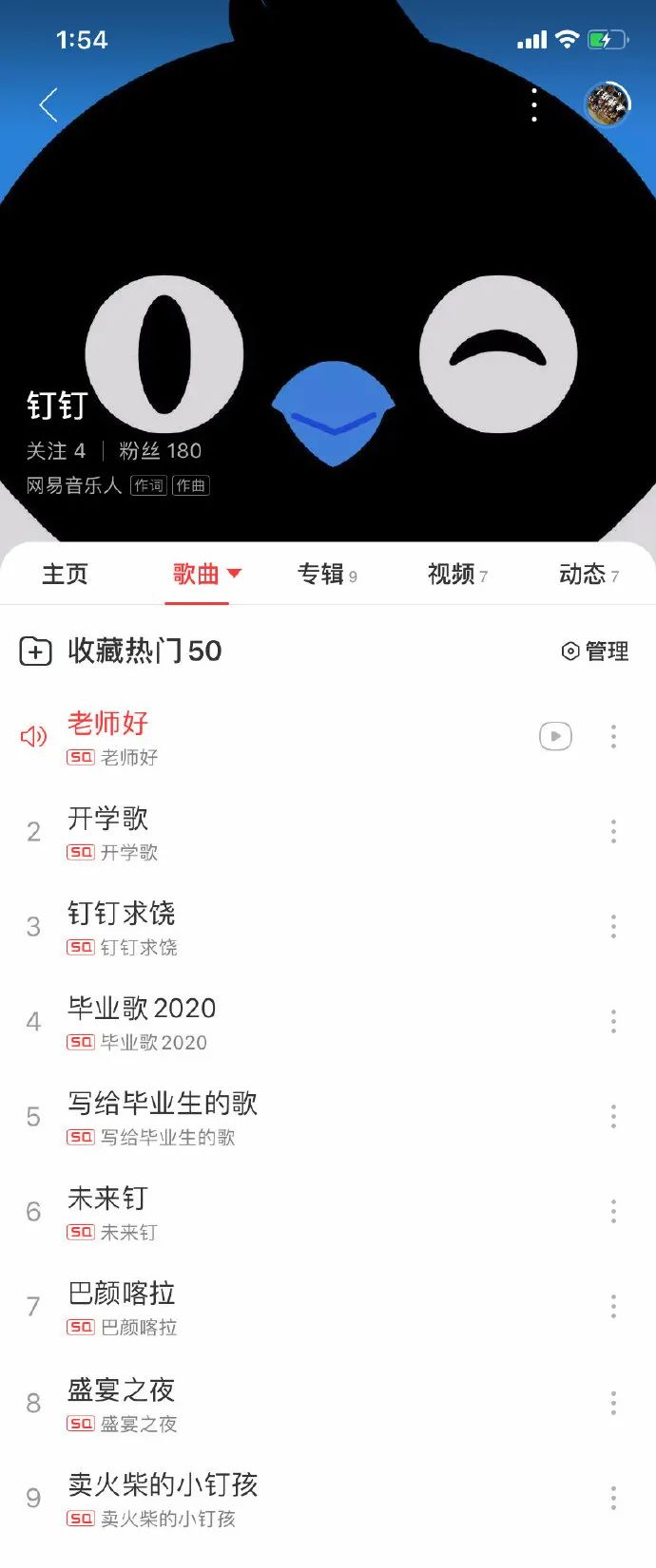 听完钉钉的《放假歌》，我们就放假吧！