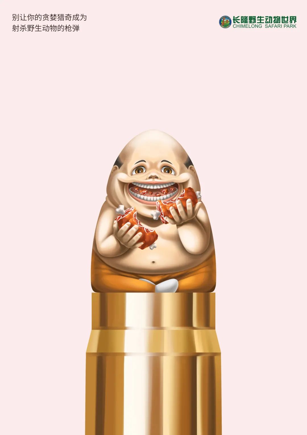 最近一年设计的几则公益海报