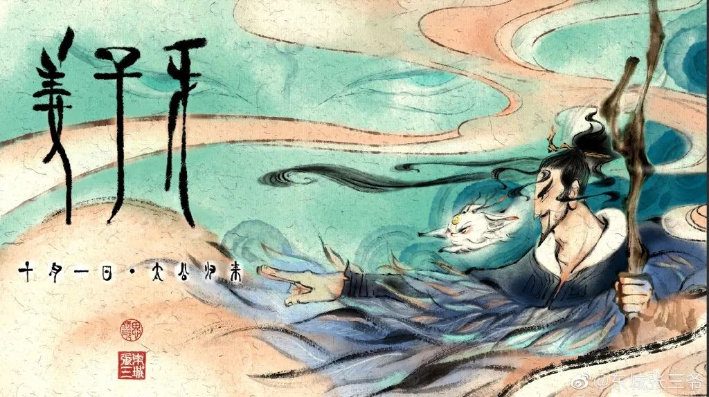花式宣发：《姜子牙》又有新海报，终极版曝光！