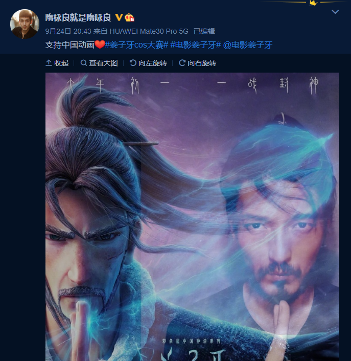 花式宣发：《姜子牙》又有新海报，终极版曝光！