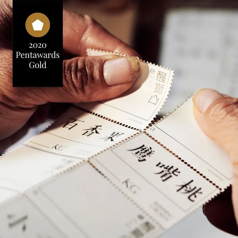 包装设计届的“奥斯卡”Pentawards 2020获奖合集来了！