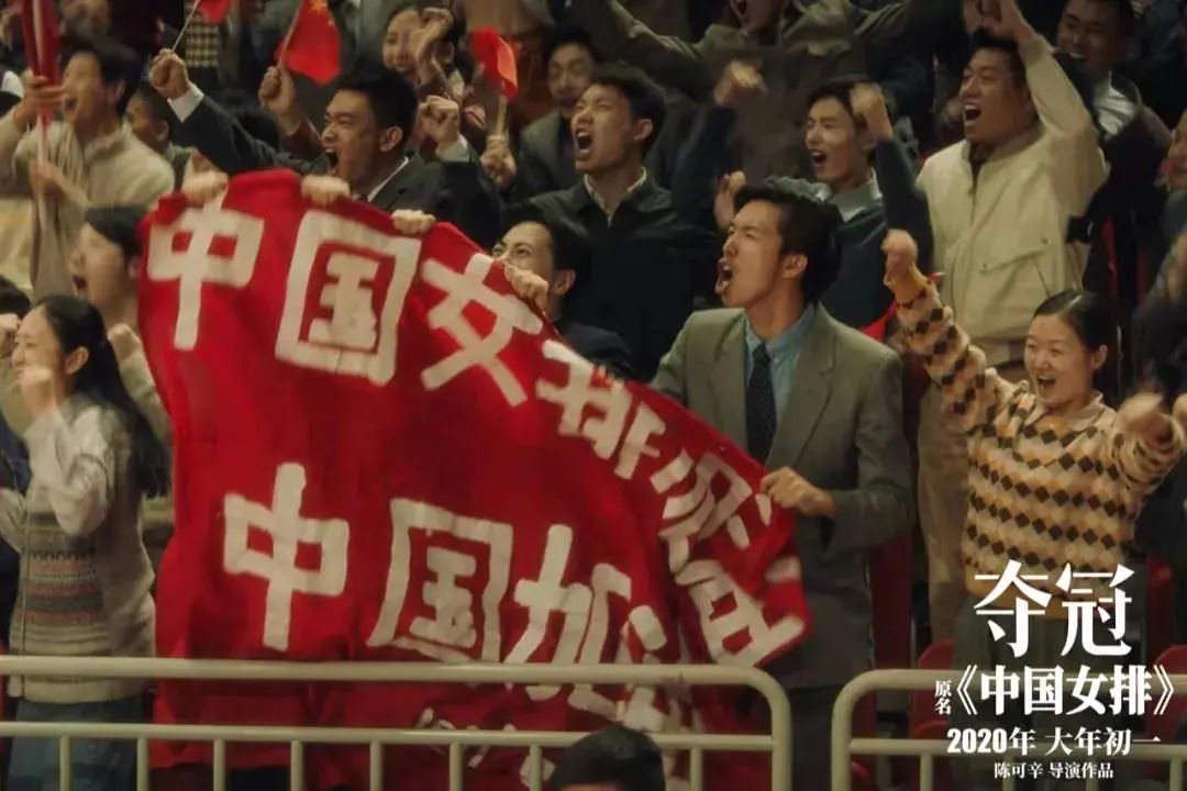 《夺冠》文案|让人热泪盈眶的女排精神！