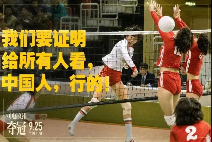 《夺冠》文案|让人热泪盈眶的女排精神！