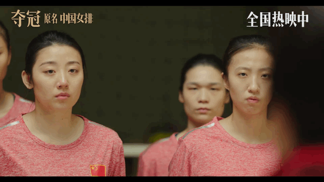 《夺冠》文案|让人热泪盈眶的女排精神！