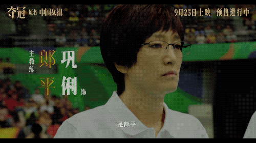 《夺冠》文案|让人热泪盈眶的女排精神！