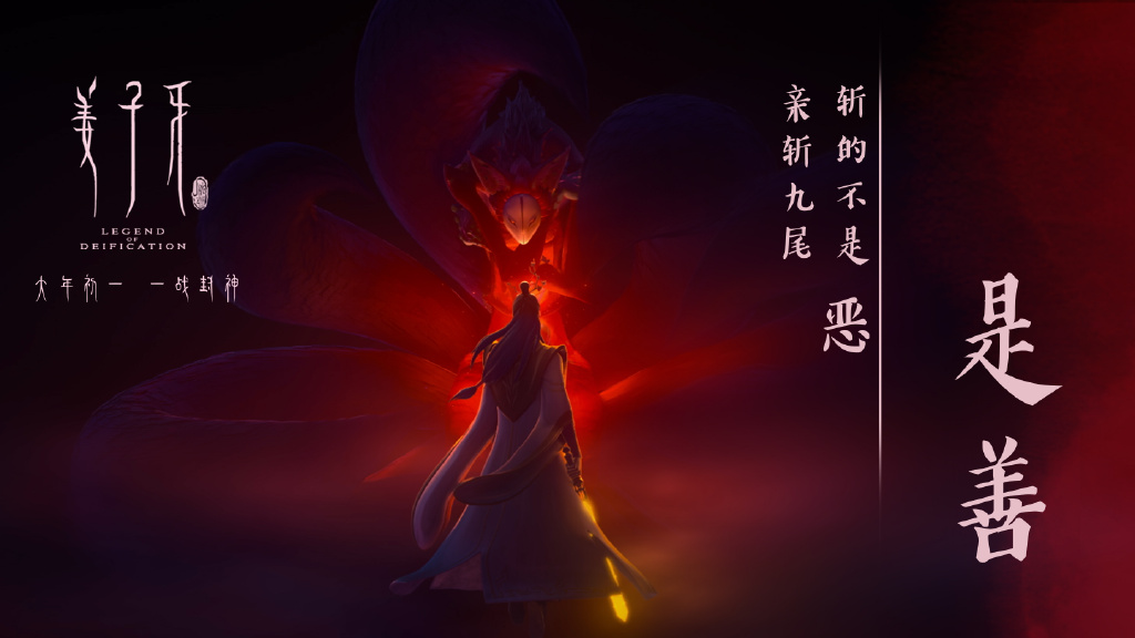 《姜子牙》，美术和海报太太太高级了！！！