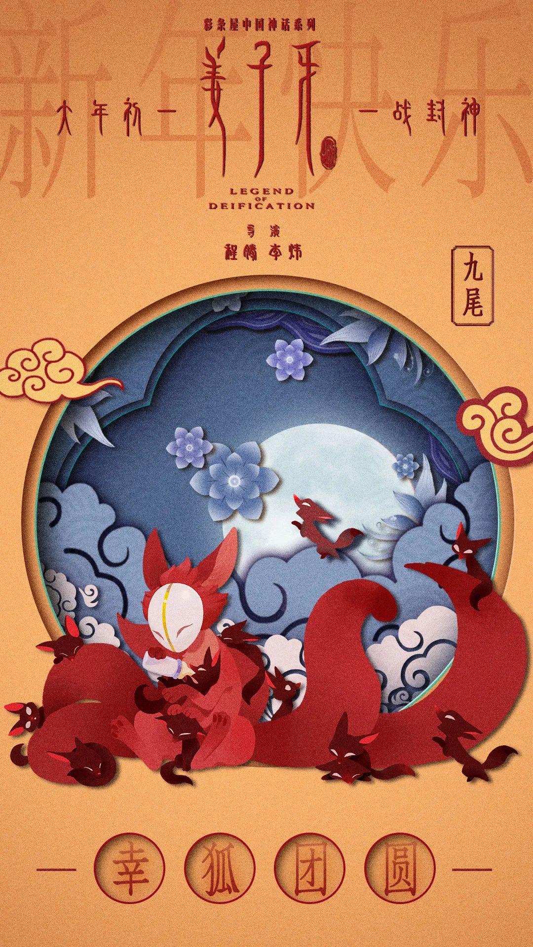 《姜子牙》，美术和海报太太太高级了！！！