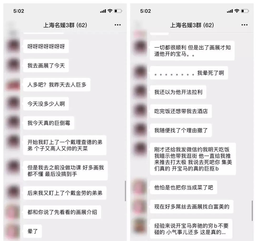 上海名媛群，是堪比拼多多的民间营销鬼才！