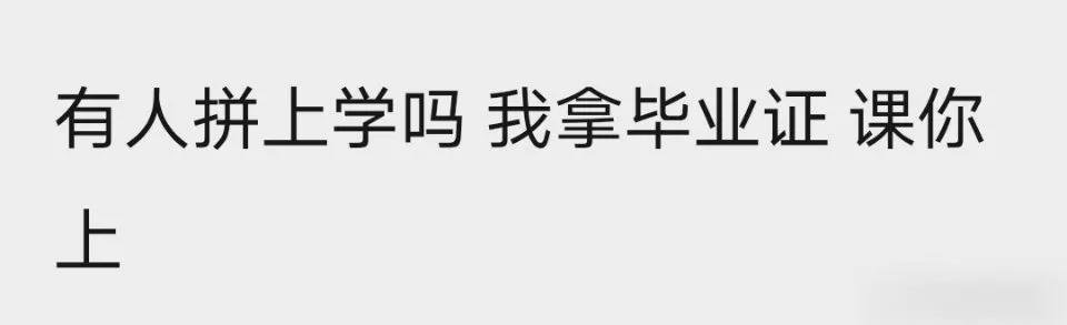 上海名媛群，是堪比拼多多的民间营销鬼才！