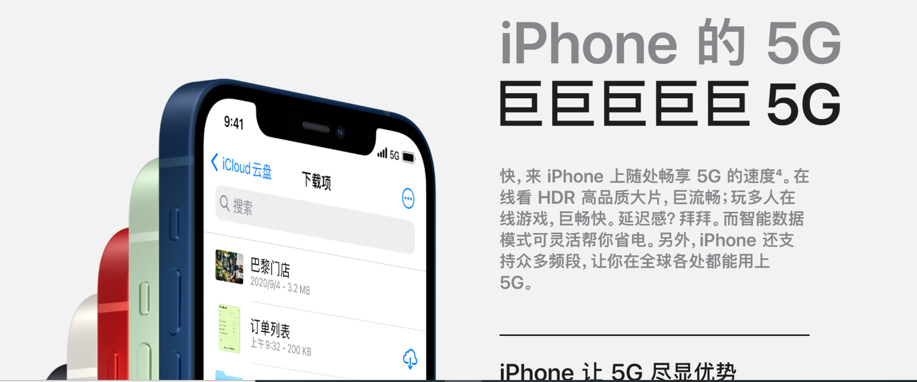 iPhone 12发布，文案没有“十三香”？