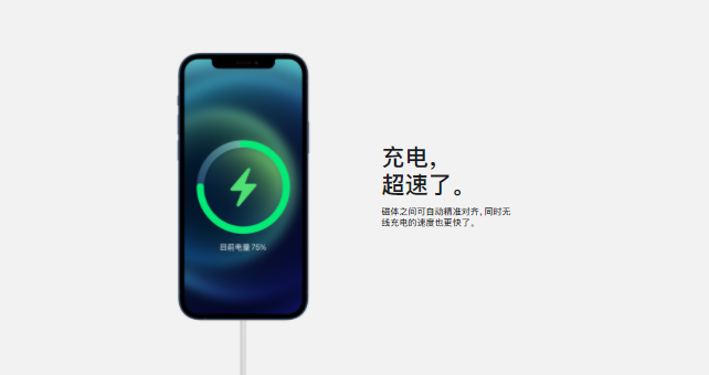 iPhone 12发布，文案没有“十三香”？