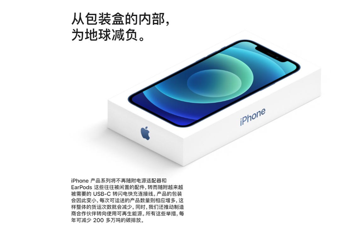 iPhone 12发布，文案没有“十三香”？