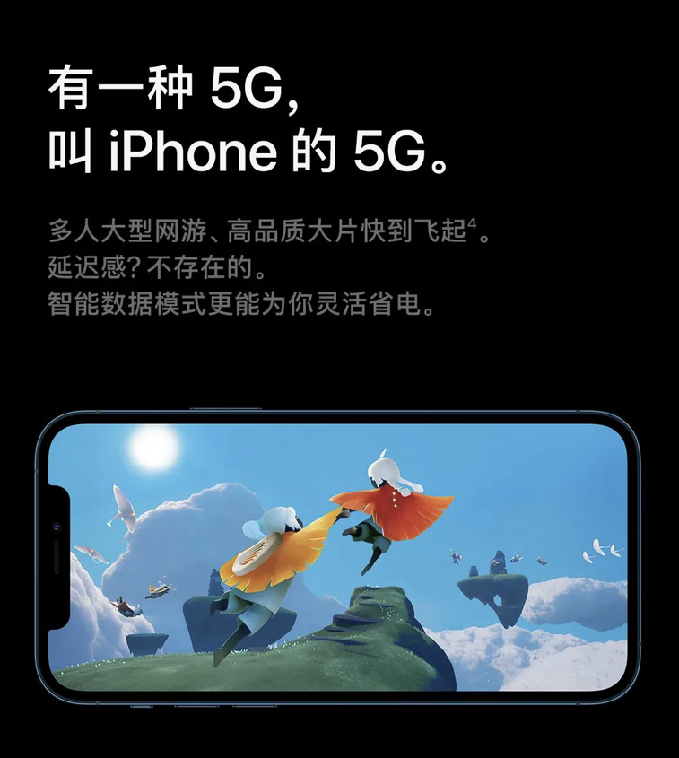 iPhone 12发布，文案没有“十三香”？