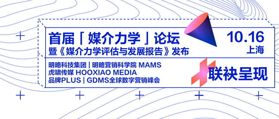 Social日报|领英联动广告行业十位大咖推出《不要做广告》短片；2020年BrandZ™最具价值中国品牌100强排行榜发布