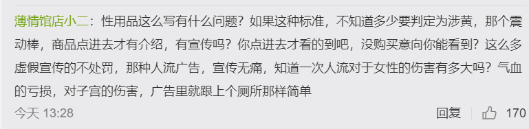 杜蕾斯被罚款81万，“低俗”营销何去何从？