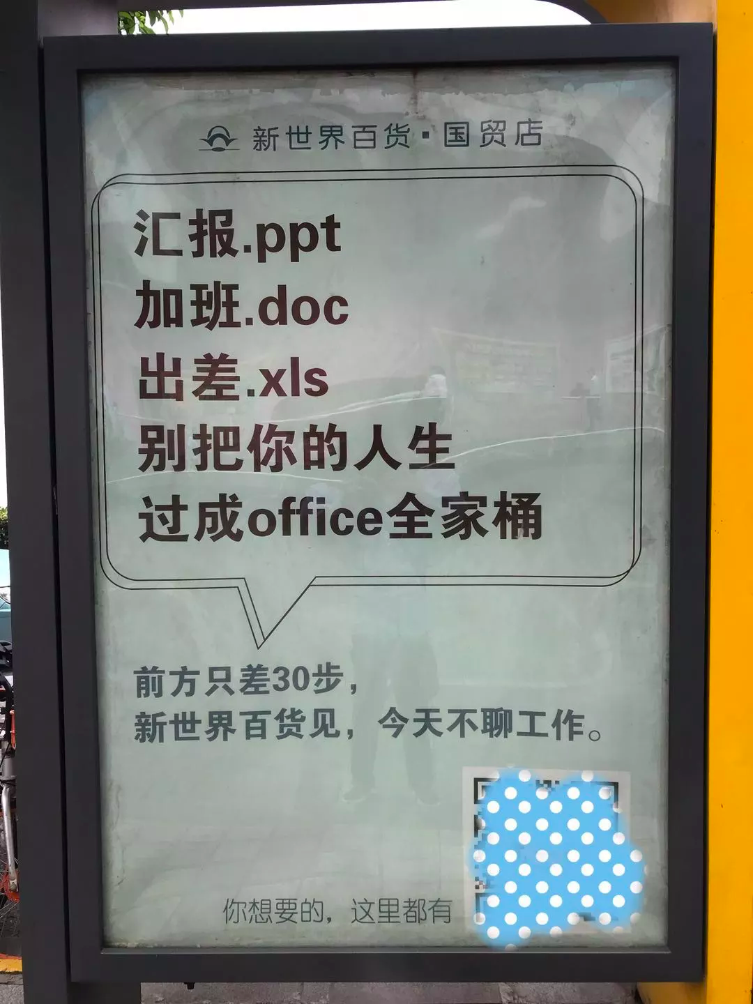 好文案，永远在路上